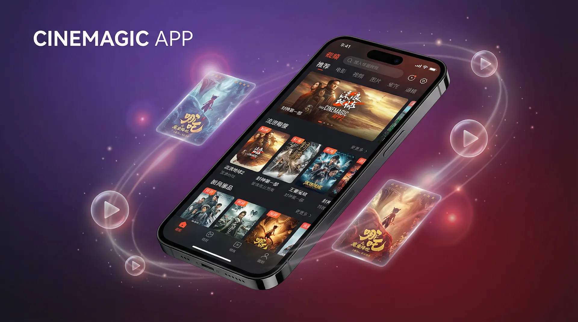 17c一起草 APP下载界面展示