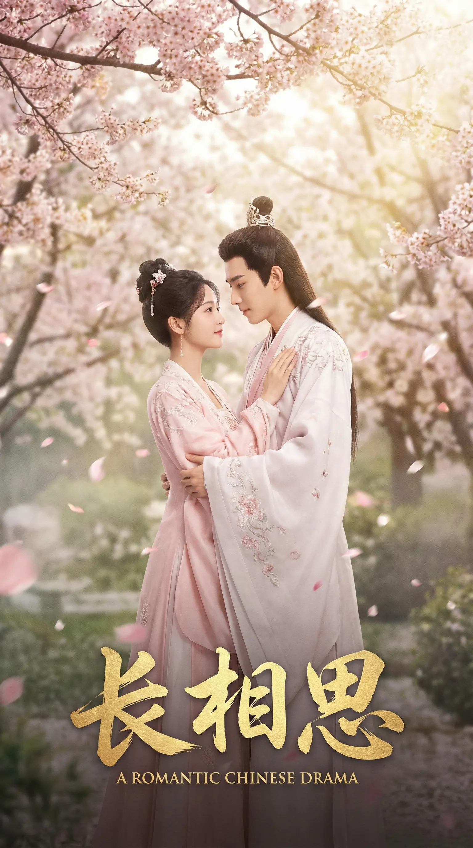 17c一起草萝莉岛出品唯美古装爱情电影